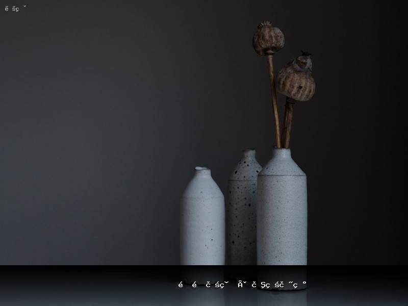 青釉茶碗 · 自然落灰